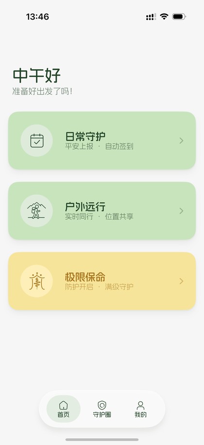AnlagoSafe home screen preview
